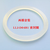 Small Bear Machine Accessories Juice Knife Blade LLJ-D04B1 D04E2 D04H5 Seal ring Silicone Mat 2