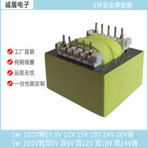 Customized full copper EI41 * 20 power supply 5W pin transformer 220V to 6V7 5V9V12V15V18V24V