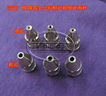 Electric tin suction head metal tin suction head Electric Electric electric tin suction head dual-purpose tin suction iron head