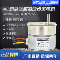 Step motor gearbox deceleration 04A2NM 3D printing carving machine motor permanent magnet