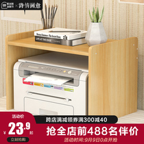 Poetic and pictorial office shelf household copier rack multi-layer printer shelf desk host storage rack