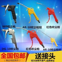 High pressure dust blowing gun blowing gun soot blowing gun blowing gun air pump spray gun lengthening grab pneumatic tools dust gun blowing gun