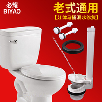 Split toilet accessories Float valve Single button pull line Drain valve Inlet valve Toilet water tank flusher