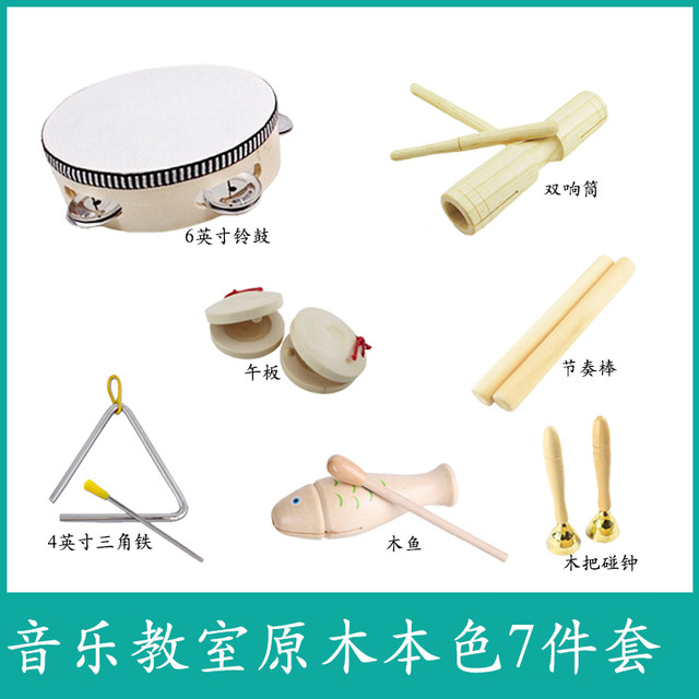 Orff percussion ເຄື່ອງດົນຕີປະສົມປະສານ ໂຮງຮຽນອະນຸບານ ການສຶກສາຕົ້ນໆ ເຄື່ອງດົນຕີຂອງເດັກນ້ອຍ ຊຸດເຄື່ອງຊ່ວຍສອນ rattle drum sand hammer wrist bell