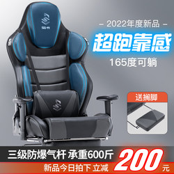 E-sports chair, home computer chair, reclining, lifting and rotating boss chair, ergonomic men's gaming chair, leather swivel chair