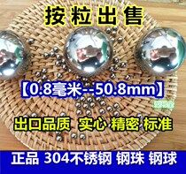Solid 304 stainless steel ball 20mm30mm16 12 40 50 precision stainless steel ball 32 25mm round ball