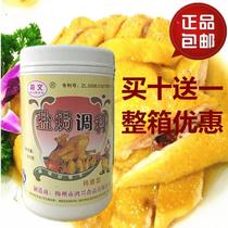 Jiwen salt baked chicken powder salt baked seasoning spices and fragrant pure fragrant salt baked chicken special ingredients commercial 500g