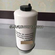 275501 Diesel grid filter element oil-water separator filter filter accessories