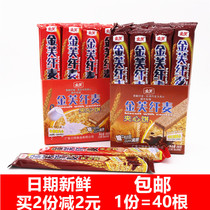Jinfu Slender chocolate wafer sandwich biscuits 260g * 2 boxes of small package childrens casual snacks childhood snacks