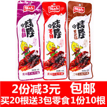 Xiangshan red roasted neck spicy neck sweet and sour neck black duck flavor 45g * 10 chicken neck non duck neck snacks