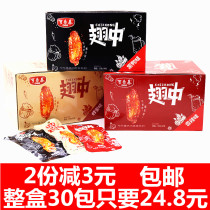 25g * 30 bags of ready-to-eat spicy duck wings honey sauce Roast wings black duck delicious casual snacks whole box