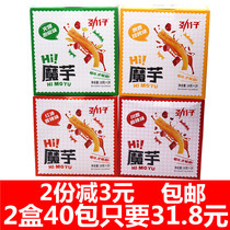 Jin Zai konjac 18g * 20 packs of vegetarian meat konjac spicy tripe casual instant snacks Snacks beauty food