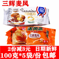 Trimatite Tiramisu 100g * 5 bags net red chocolate cake egg yolk pie snacks nutritious breakfast snacks