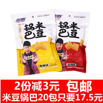 Jin Lilang Rice Bean Du Haitao Spicy Grilled Crab Cumin 40g * 20 Pack Office Leisure Snacks