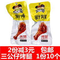 Three dolls honey Orleans flavor grilled leg 38g * 10 packs of duck meat roast duck calf snack