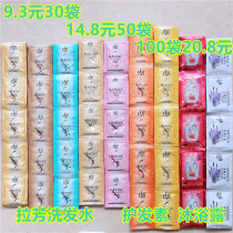 La Fang shampoo Bag hydrated anti-dandruff shampoo Conditioner Shower gel 8ml Travel pack