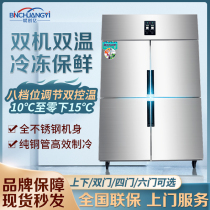 Bin Chuang 100 million four-door refrigerator commercial standing refrigerator kitchen display cabinet energy-saving double temperature frozen refrigerator