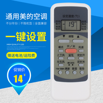 Air conditioning universal remote control Suitable for the United States air conditioning variable frequency fixed frequency split wall-mounted 1 5P universal remote control