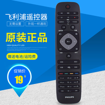 Philips remote control board original universal 42 50 55 inch 3D TV PFF5650 6056 3045 remote control