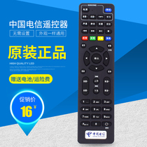 China Telecom Hisense IP913 108 set-top box remote control original HD network TV box remote control board