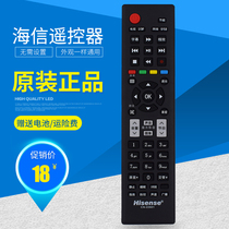 Hisense LCD TV remote control cn22061 22605 22607 The same appearance as the universal original remote control board