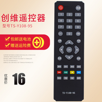 Skyworth remote control TS-Y108-95 LCD TV 32 42 inches E200E 100E 3150 remote control