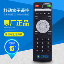 China mobile set-top box remote control Network HD TV box Magic box looks like a universal remote control