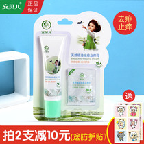 Amber baby to stop itchy annihilation children mosquito anti-clinging anti-itching anti-itching anti-mosquito itching baby