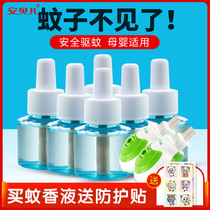 Amber baby baby insecticide insecticide insecticide anti-mosquito mosquito insect mosquito insect anti-mosquito fragrance