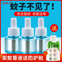 Amber baby odorless mosquito incense baby electric heating heater pregnant children without incense mosquito repellent