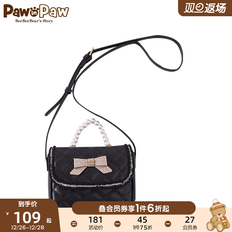 Pawn Paw Cartoon Little Bear Boy Clothing Paypal Girl Slanted Satchel Fashion Ocean Butterfly Junction Sequins-Taobao