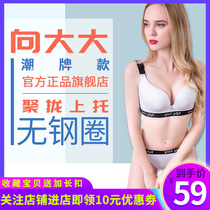 To the big underwear Tide brand thin cup bra no steel ring sexy bra gather no steel ring no trace suit women