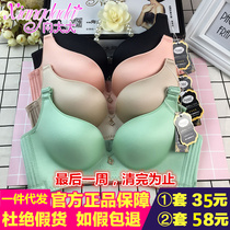 To the big underwear official lace no trace no steel ring bra set thin collection breast enhancement sexy women