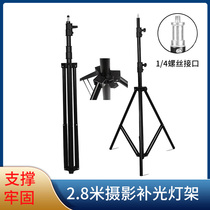 Photography Lamp led Supplemental Light Stand 2 8m Bold Large Pipe Diameter Movie TV Light Flash Light Stand Outdoor Studio Light Stand SLR Camera Tripod Photography Equipment