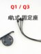 <스페셜 액세서리는 무작위로 구매하지 않습니다> 자동차 Taillight 스탠드 Q1 Q2 Q3 Q5 동일한 로크 모델에 적합한 기본 <스페셜 액세서리는 무작위로 구매하지 않습니다> 자동차 Taillight 스탠드 Q1 Q2 Q3 Q5 동일한 로크 모델에 적합한 기본