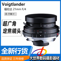 Florenda Voigtlander Color-skopar 21mm F4 P VM Leica mouth lens licensed