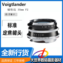 Frenda ulenda Ultron 35mm F2 VM Leica Port lens mainland licensed new products on the market