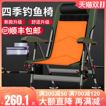 European Raft Fishing Chair Lying Fishing Seat Folding Chair Ultra Light Portable Table Fishing Chair Multi-function Fishing Stool