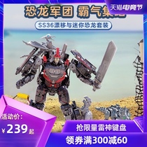 (Hot sale)Transformers ss36 drift and mini dinosaur set sdcc limited camera toy