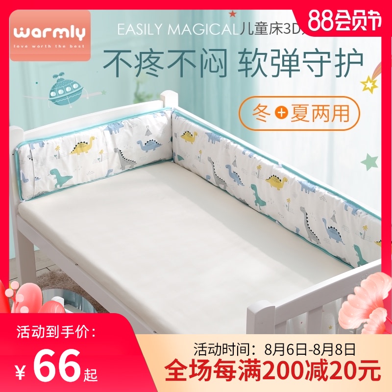 Children's crib 3D bed perimeter breathable mesh anti-collision bedding kit Four seasons newborn baby bedding custom-made