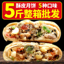 5 catties of old-fashioned five-kernel mooncakes in bulk handmade traditional multi-flavor black sesame salt and pepper Mid-Autumn puff pastry Su-style mooncakes