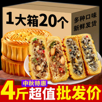 Cantonese style five kernel moon cake traditional old-fashioned Mid-Autumn Festival five kernel black sesame moon cake bulk multi-flavor snack pastry heart