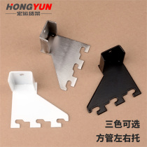 Stainless steel square tube left and right support mobile phone accessories shelf adhesive hook ladder bracket black white card Square support accessories