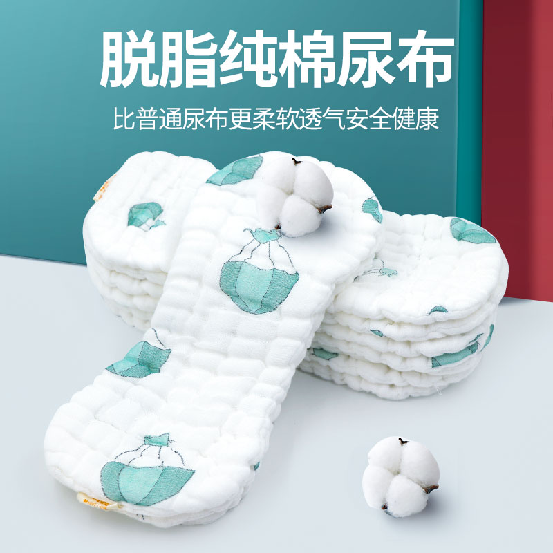 尿布纯棉新生婴儿尿片宝宝纱布尿布可洗棉纱布尿介子透气全棉夏季 Изображение 1 尿布纯棉新生婴儿尿片宝宝纱布尿布可洗棉纱布尿介子透气全棉夏季 Изображение 1