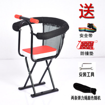 Electric car child seat front pedal safety child seat infant Universal Battery motorcycle comfort chair