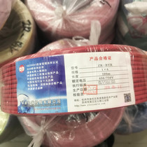 Yongtong Zhongce Holdings Co. Ltd. national standard fire-resistant single-core wire full meter NH-BV1 5 2 5 4 6 Square