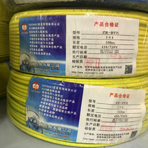 Yongtong Zhongce Holdings Co. Ltd. national standard multi-share soft line pure copper foot meters ZR-BVR4 Square