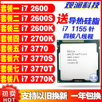 Desktop i7 2600 2600K 2700K 3770 3770S S K T CPU scattered quad-core 1155 pins