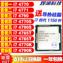 Official version i7 4770 4790 4771 4765 4785 S K T CPU1150 pin desktop quad core