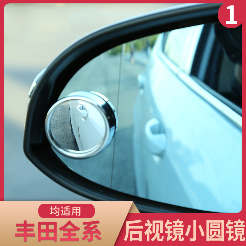 Car Rear Mirror Mirror Small Round Mirror Retrospeculum Retrospeculum 360 Degrees Adjustable Blind Spot Mirror Rearview Mirror Automotive Supplies